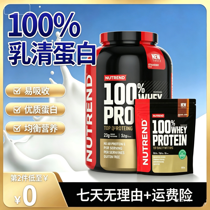Nutrend Czech Original Imported Whey Protein Powder Fitness Muscle-Building Nutritional Powder 2.2 Pounds