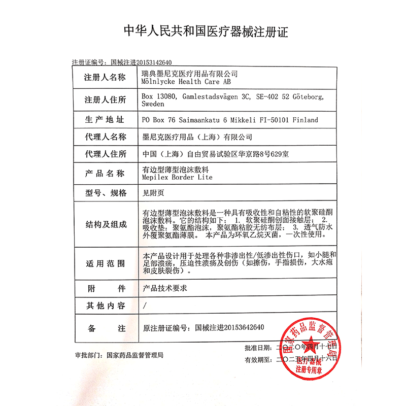 Meipi 菽 自 自     美 碹 碹 碹 酮        美 美 褥 褥 美 美 Наклейки