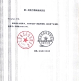 康乐保 11856 Shengshu два -части кармана 60 мм прозрачная цепь мочеиспускания