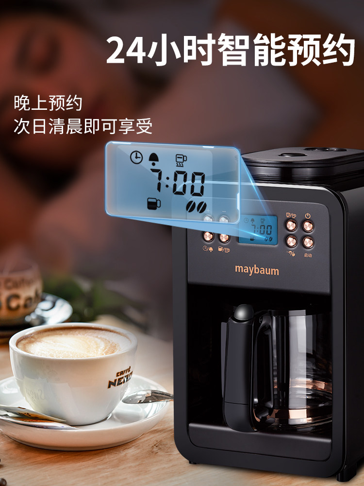 German Maybaum May Tree M520 Home Automatic grinding American coffee machine Large capacity Smart reservation