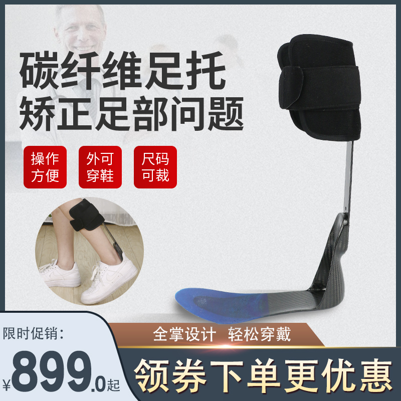 Shengbo Foot Drop Orthosis Ankle Brace for Hemiplegia, Varus and Valgus Correction, Carbon Fiber Foot Support Corrective Shoes