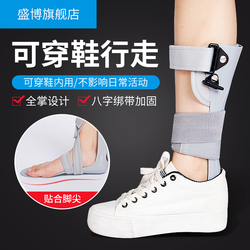 Foot Drooping Foot Ankle Joint Fixed Support in Partial Wind Palsy Foot Internal Valgus Orthopedic Corrective Corrective Shoe Care