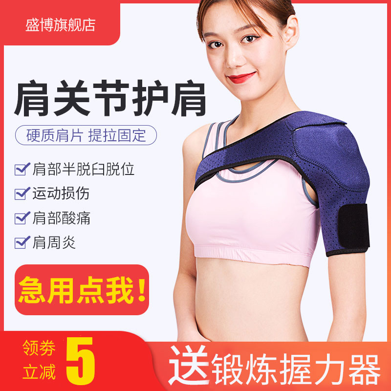 Shoulder support rehabilitation hemiplegia adult elderly stroke anti-dislocation acromioclavicular joint fixation equipment shoulder belt drag guard