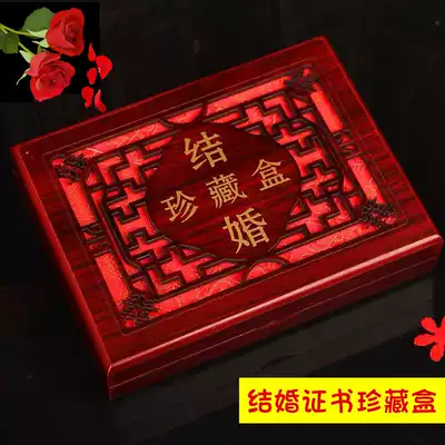 Wedding supplies Marriage certificate collection box creative couple wedding anniversary certificate gift box high-end sexual products