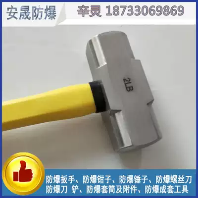 Sheng anti brand food stainless steel octagonal sledgehammer anti magnetic hammer 304 non magnetic hammer corrosion resistant explosion hammer