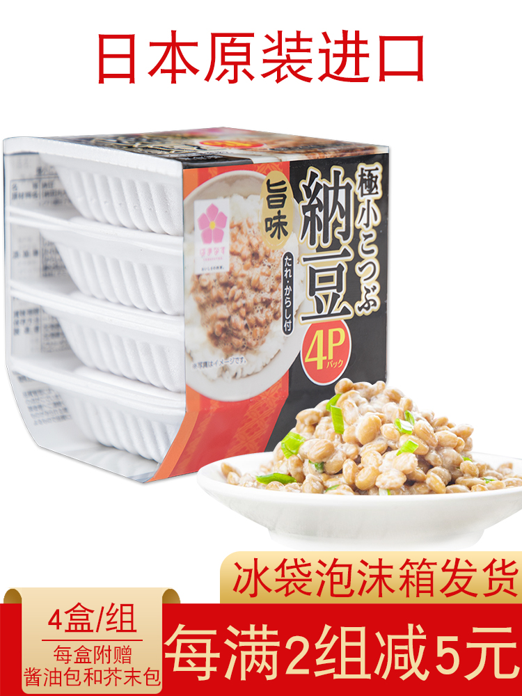 Japan imported ready-to-eat Natto set of 4 boxes Hokkaido imported brushed fermented small natto