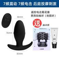 Электрический удар chrysanthemum plug [пульт дистанционного управления]+ehedgehog