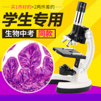 Optical microscope 1200 times biological children's prize gift birthday science experiment middle school students who use electronic goggles to watch cell handheld high-definition mobile phone portable bacteria