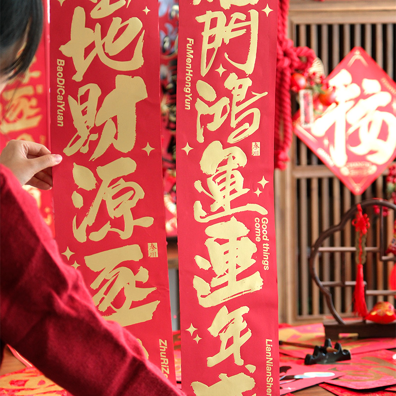 磁吸对联：传统与现代融合的新居迎宾佳品