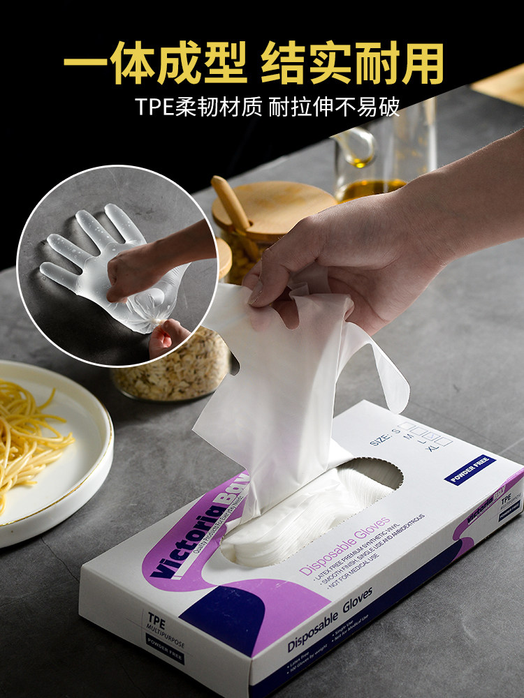 TPE disposable gloves housework washing dishes waterproof cleaning gloves household cooking kitchen cleaning grinding film gloves
