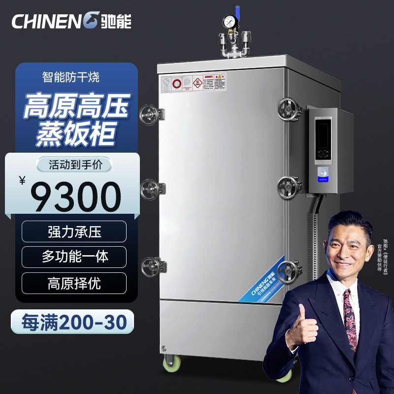 Plateau Ultra High Pressure Steam Rice Car Double Door Steamed Rice Cabinet Hotel Fully Automatic Steam Box Commercial Energy Saving Steam Cabinet electric steam cabinet-Taobao