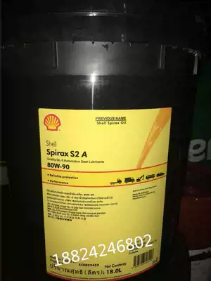 Shell's force S2 A 80w-90 85W-140 car gear oil transmission oil 18L