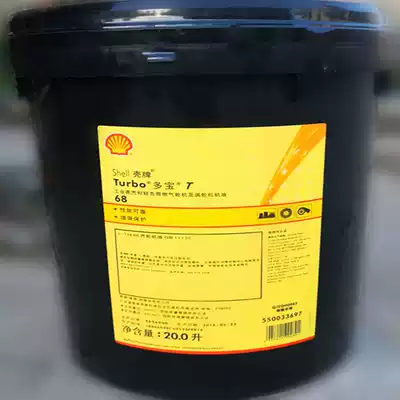 Shell Turbo T68 Turbine oil Shell Turbo T68 Turbine oil 20L