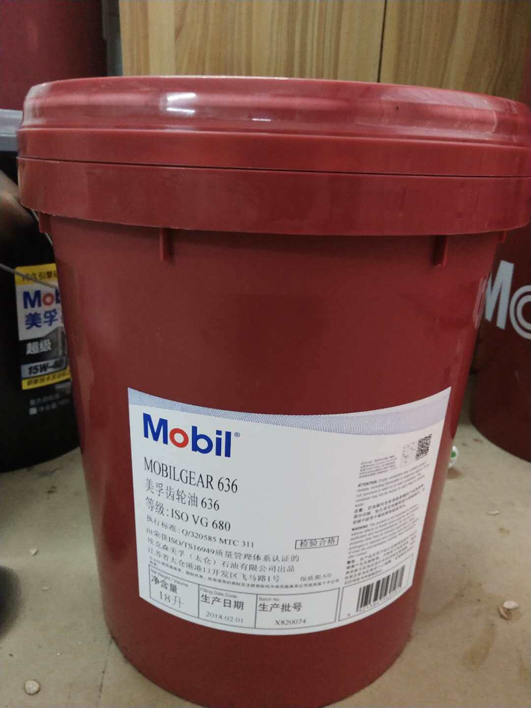 Mobil Mobilgear624 626 627 629 630 632 634 636 Heavy Duty Industrial Gear Oil