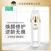 Huaxintang 80ml Water moisturizing beauty lotion Womens cream moisturizes refreshing moisturizing gentle repairing and firming the skin