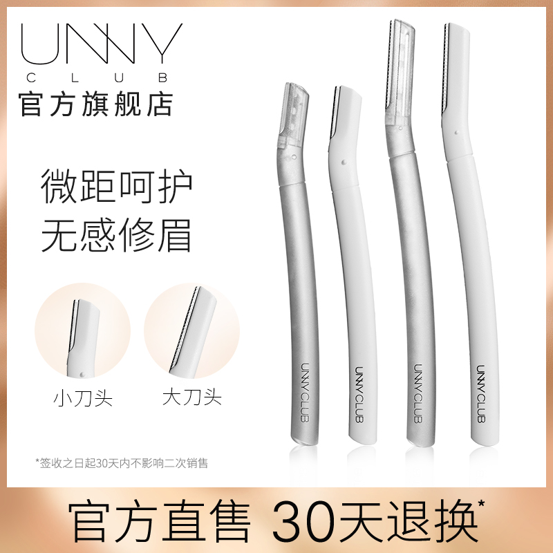 (self-sowing exclusively 1) UNNY Official flagship store for brow and male and female beginner students scratching their brows-Transparent