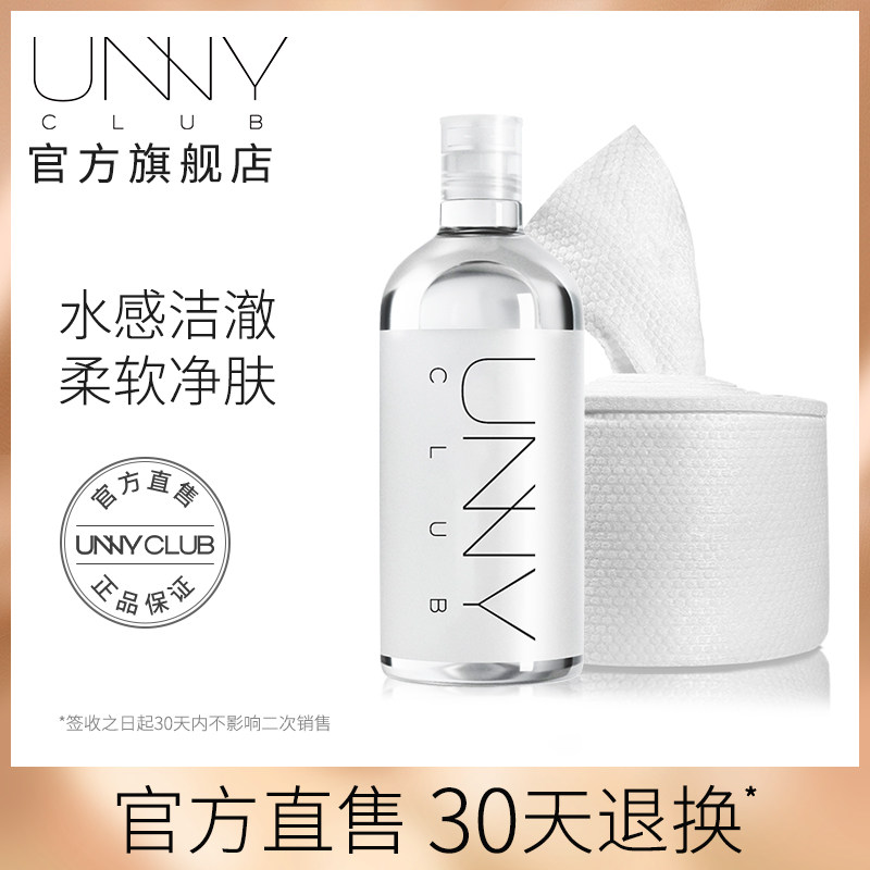 UNNY official flagship store Makeup remover water temperature and cleaning eye and face cleansing towel Face towel towel flexible