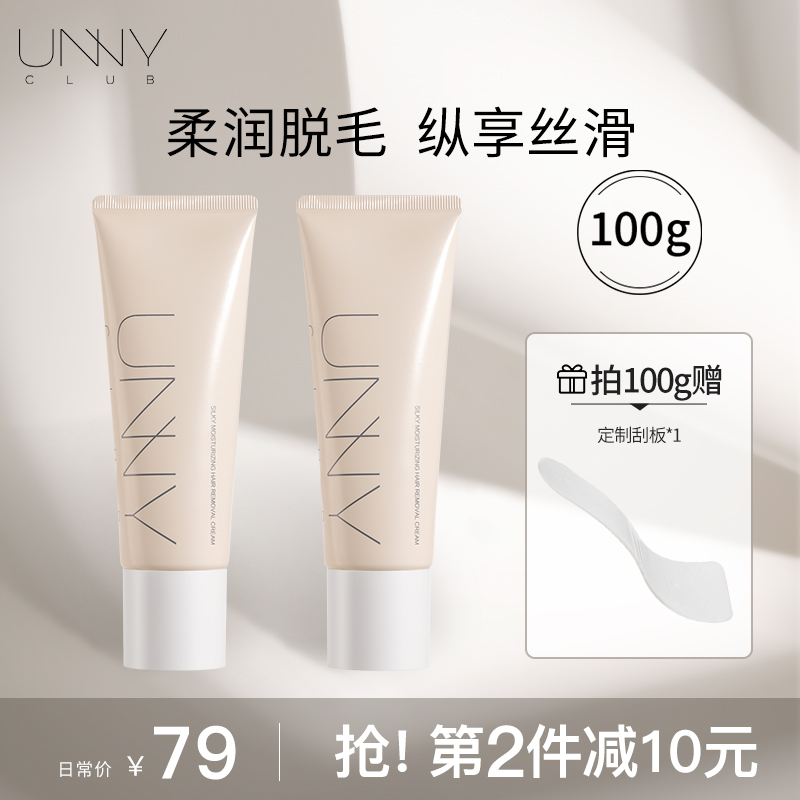 UNNY official flagship store unfettered men and women not whole body gentle clean hair hands