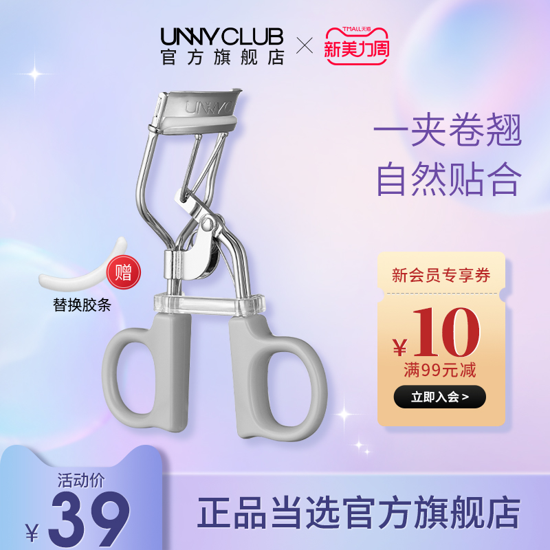 UNNY official flagship store curling lashes longstanding lashes clamps local sun flower eyelashes