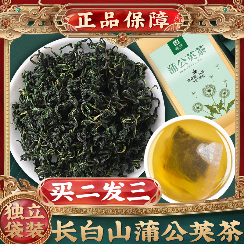Dandelion Tea Bag Flagship Store Bagged Flower Tea Female Tong Mother-in-law Ding Tea Breast Non-Specific Wild Natural