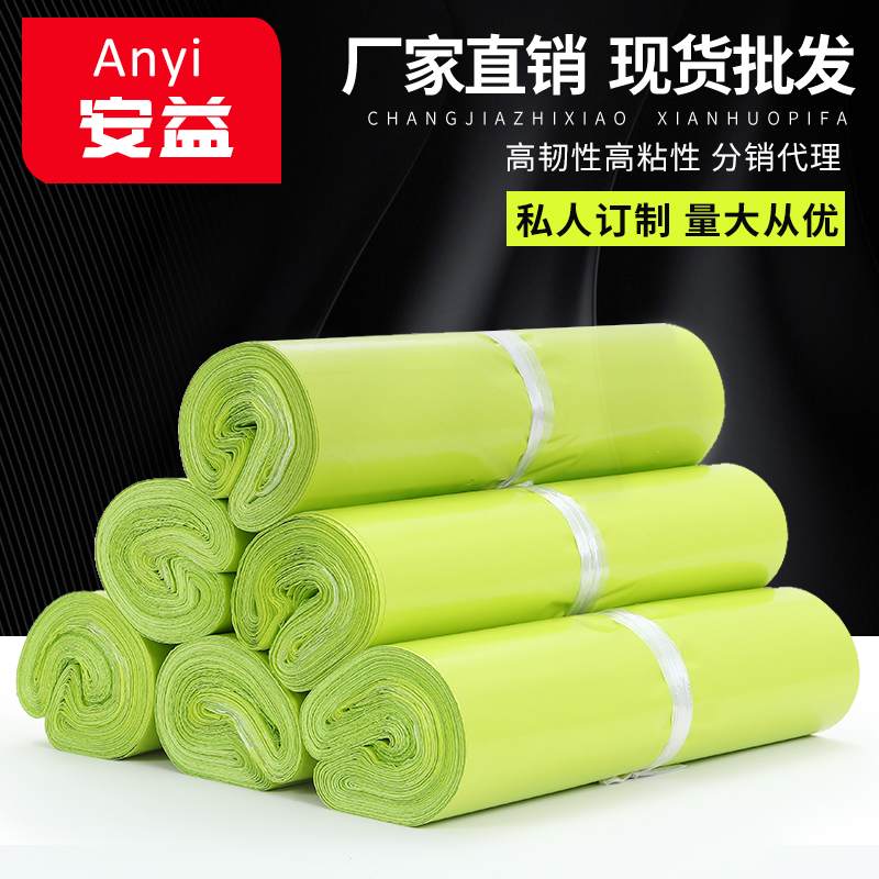Thickened express bag large size waterproof and packed bagging bagged fluorescent green clothing logistics packing bag