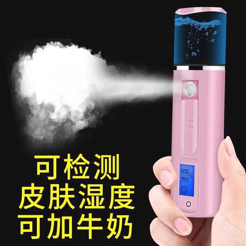 Nano moisturizing instrument can measure skin hand-held sprayer beauty instrument portable humidification face steamer rechargeable cold and warm spray