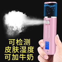 Nano hydration instrument can measure skin handheld sprayer beauty instrument portable humidification face steamer rechargeable cold and warm spray