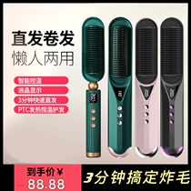 Household negative ion straight hair comb a straight hair curling iron dual-use inner buckle does not hurt the hair lazy splint fluffy artifact