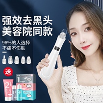 Small bubble suction blackhead artifact household beauty equipment men and women special pores to go acne cleaning suction artifact
