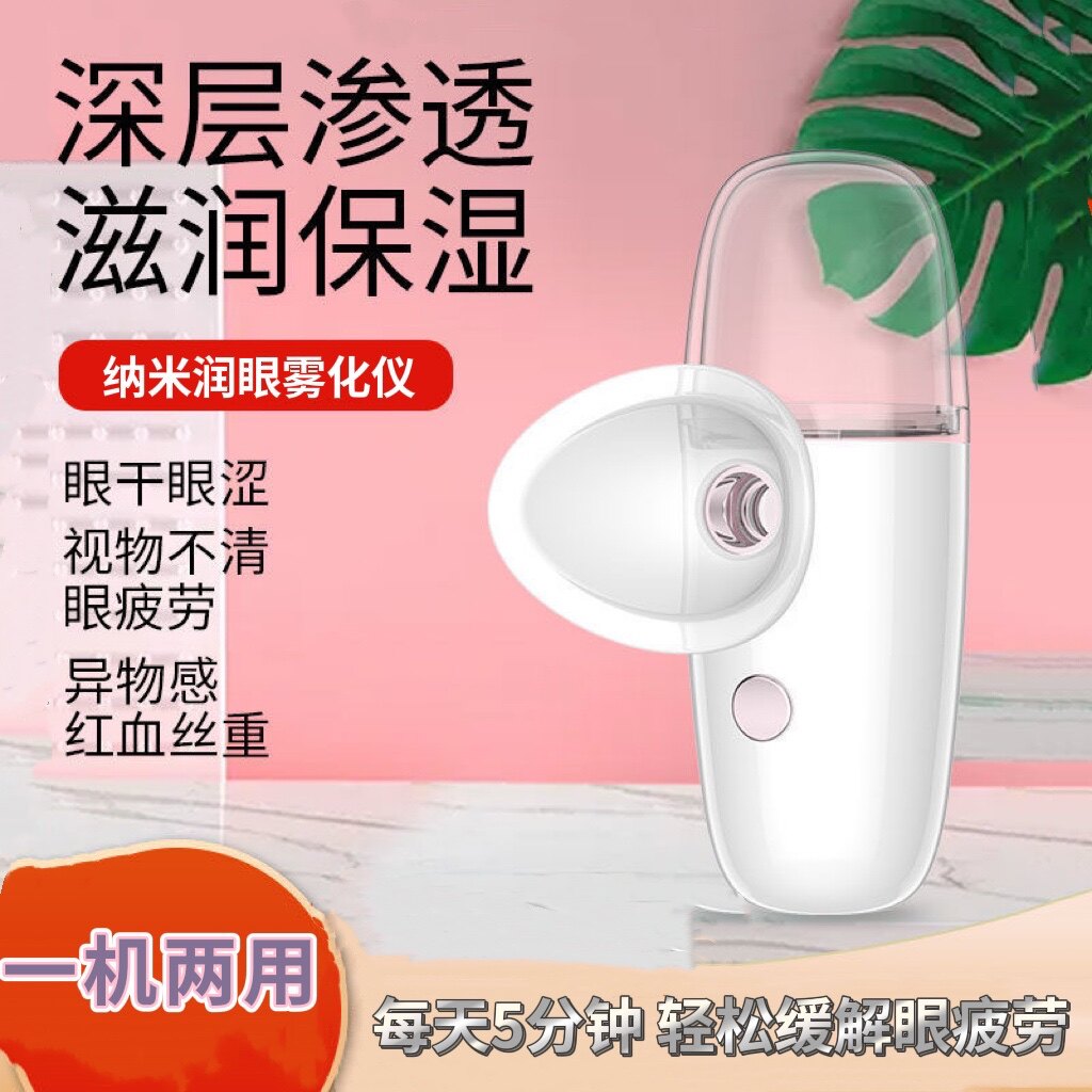 Nano-spray eye washer eye moistening device improves eye dryness, relieves eye fatigue and facial hydrating spray device