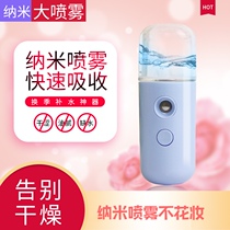 Moisturizing sprayer convenient nano sprayer beauty instrument hydrating cold spray face small humidifier rechargeable