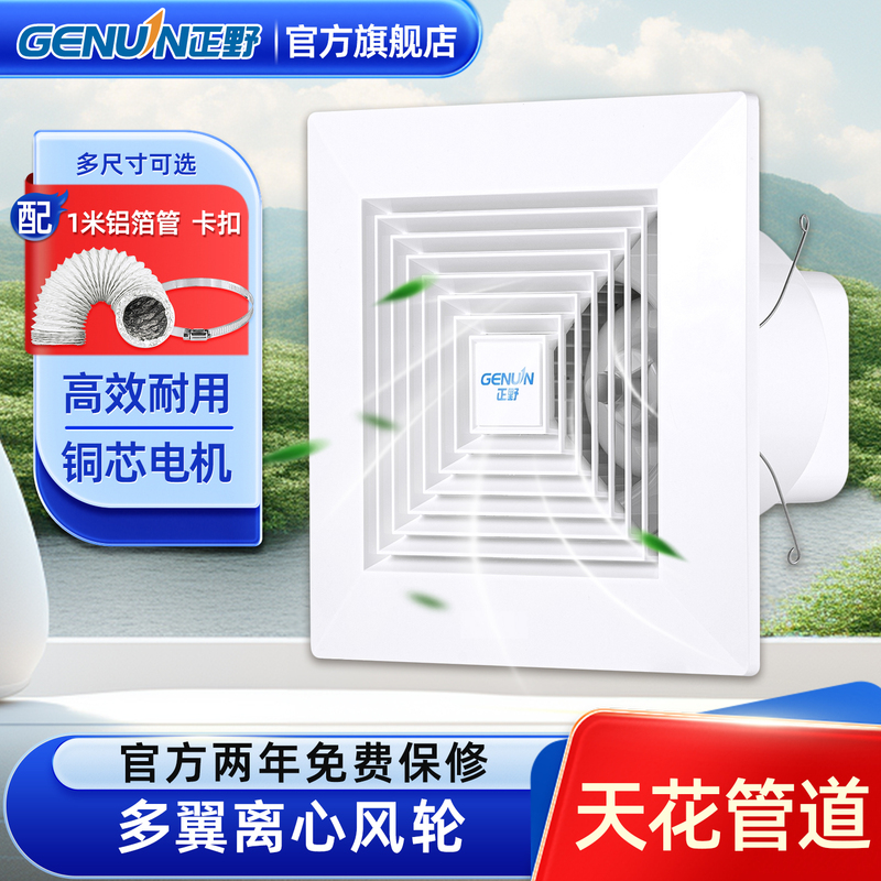 Zhengye Ventilation Fan Ceiling Duct-Type Exhaust Fan Powerful Low-Noise Extractor Fan Kitchen Bathroom Ceiling Exhaust Fan