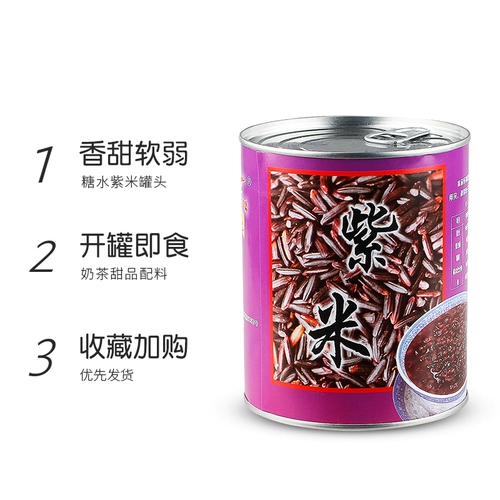 Кроваво -клейкий рисовый майк название Zhong Zimi Can Cansed 850G открытая банка, чтобы съесть чай сотню чая для молока Специальное сырье для всей коробки