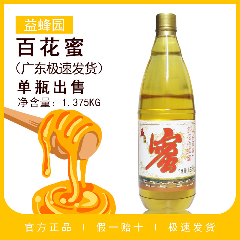 Horticulture Yesbee garden honey 100 nectar 1375g more floral honey honey honey lemon tea syrup milk tea shop special