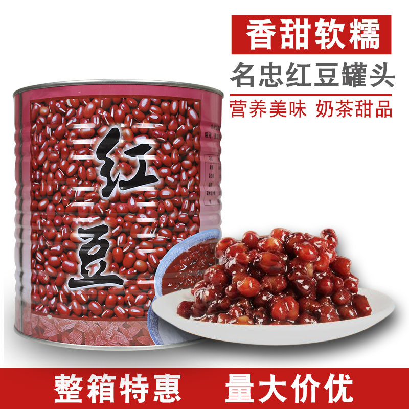 Famous Loyalty Red Bean Cans 3 2kg Cans Sugar Water Ready-to-eat Red Bean Conned Milk Tea Shop Special Raw Materials