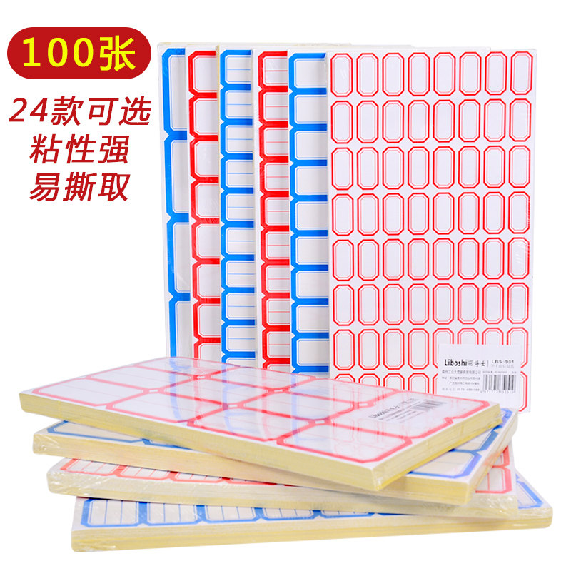 Chuangyi self-adhesive small label sticker mouth paper price sticker Self-adhesive handwritten sticker Book classification paper 100 sheets Office student supplies Stationery name sticker Hand account sticker wholesale