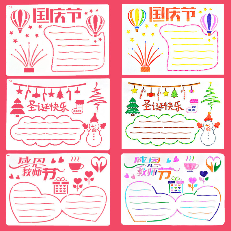Children's hand-copied newspaper template primary and secondary school students hand-copied newspaper painting artifact set Anti-drowning A3 A4 hollow festival painting hand-drawn material tools Math tabloid border ruler blackboard newspaper