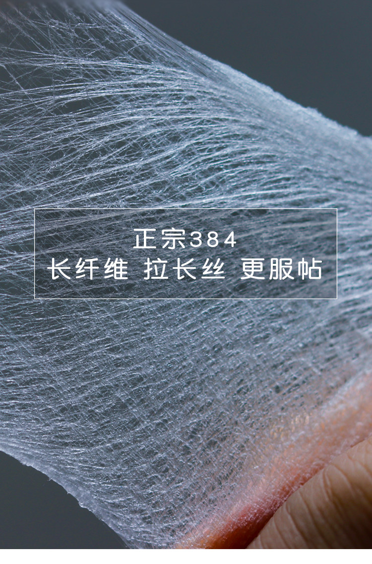 бумажная маска 384超薄面膜纸一次性水疗非压缩湿敷专用美容院正品补水干面膜扣 Tslim