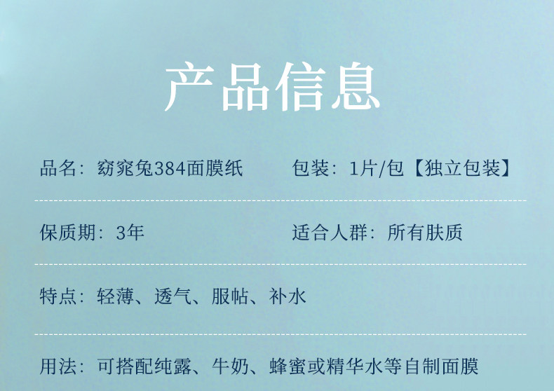 бумажная маска 进口384 面膜纸一次性湿敷专用超薄日本蚕丝自制水疗敷脸灌肤水膜 Tslim
