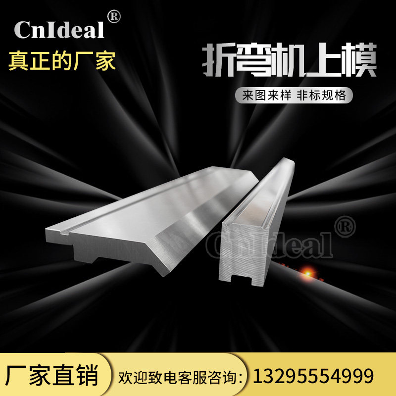 High quality whole-body quenching numerical control bending machine mould cutter upper and lower knife die arc knife big bending knife sharp knife accuracy