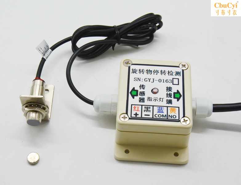 Rotating object stop detection Motor stop detection switch Fan stop alarm Motion detection switch