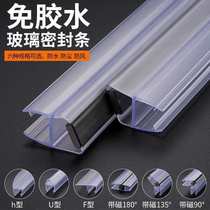 Thickened h glass door sealing strip frameless window seam edge sealing bathroom U-shaped magnetic windproof shower room water blocking strip