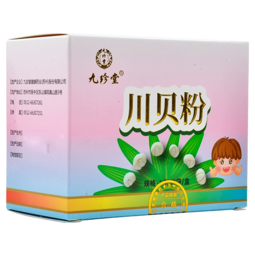 Купить 1 Get 1] Jiuzhen Tang Sichuan Beibei Powder 1 грамм*8 сумки Большой флагманский магазин аптека подличная независимая упаковка