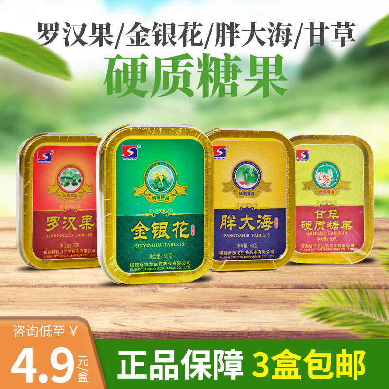 3 box ) Strong hard candy 50g gold and silver fat sea luhan gum box cartridge