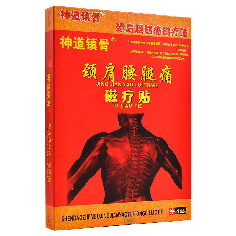 Shendaozhen Bone Neck Shoulder Waist Leg Pain Magnetotherapy Tips Far Infrared Acupoint Sticking Shoulder Periarthritis Middle Aged