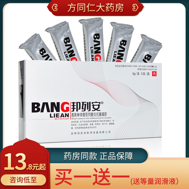 Bon Lean antibacterial gel High efficiency monomer silver Chronic prostatitis Male urinary frequency diuretic