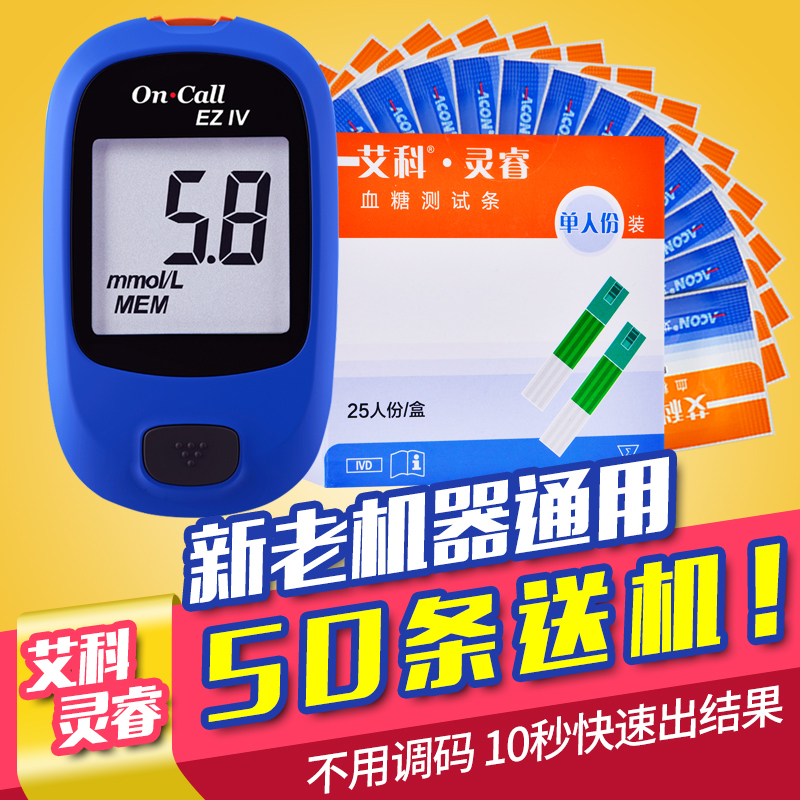 Eocling Wise Blood Sugar Test Strips Exemption Code Blood Sugar Machine Home Test Paper Test Blood Glucose Portable Old Man Available