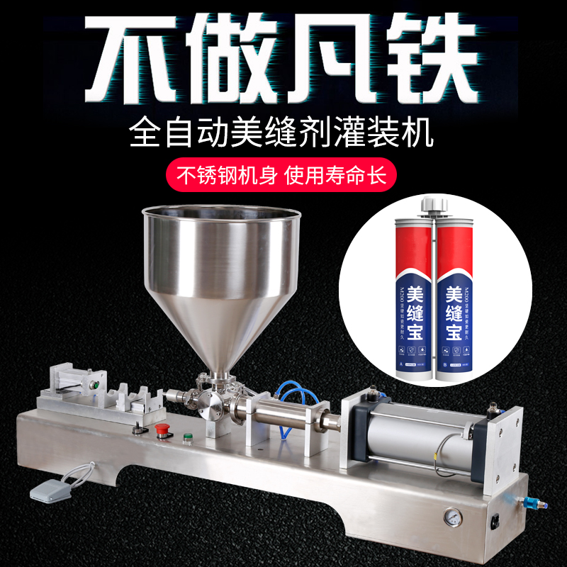 Beauty seam agent filling machine Glue machine filling machine Real porcelain glue filling machine Large cylinder two-component filling machine