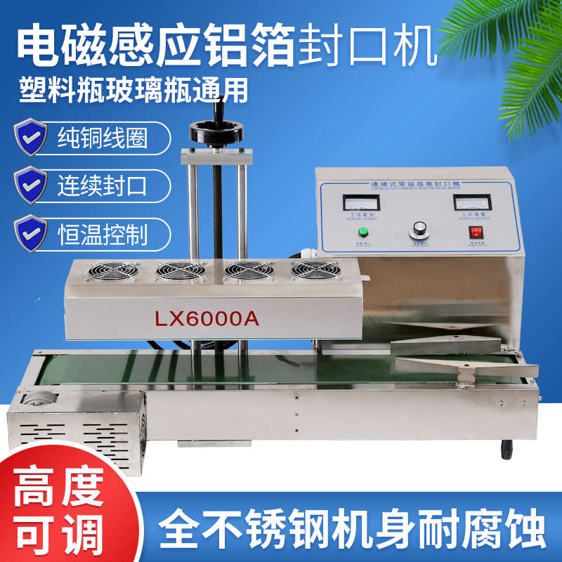 Far conn continuous electromagnetic induction sealing machine automatic aluminum foil film sealing bottle oil barrel tin foil sealing machine-Taobao