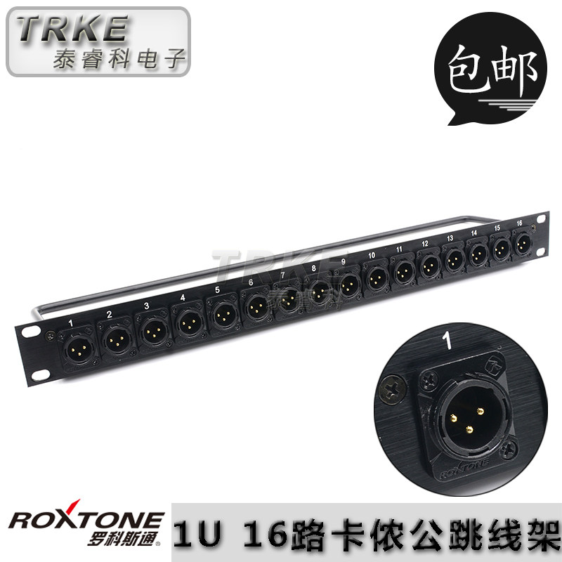 Rocostone 1U 16-way XLR Clennon male jumper board 16-bit cabinet wiring RX3MD-BG rack panel